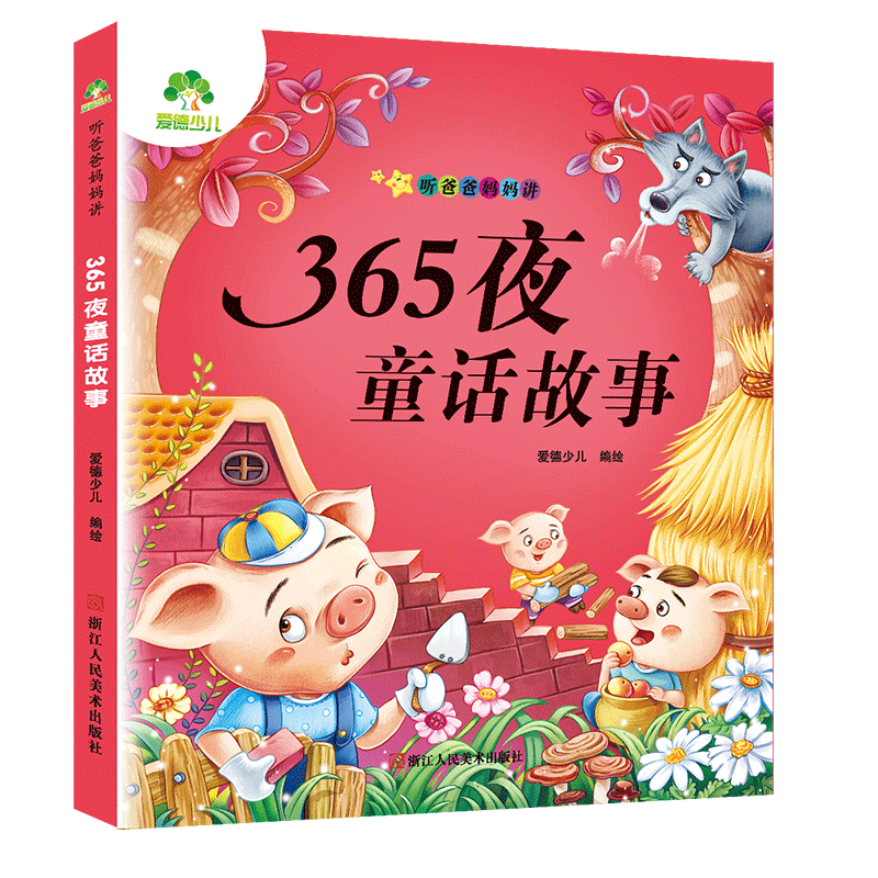 聽(tīng)爸爸媽媽講